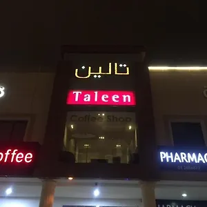 Taleen Alsahafa Aparthotel